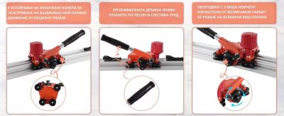 Машина за рязане на плочки до 340см. Линеал HAWEK – Полша HW – 9015