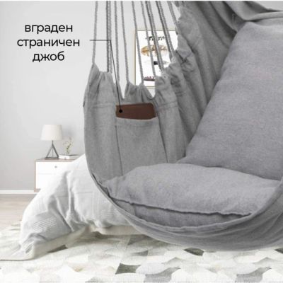 Преносим висящ стол – люлка с 2 възглавници