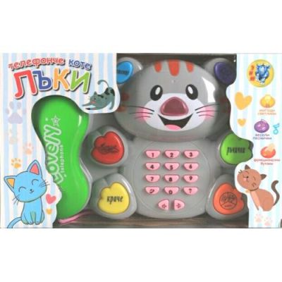 Интерактивен телефон ,, Котето Лъки"